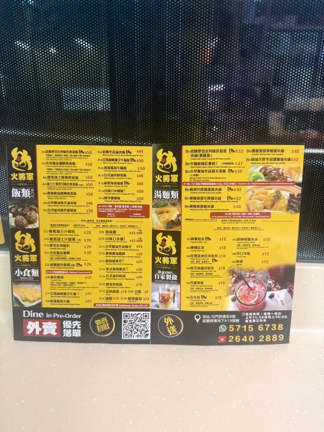 火將軍外賣專門店 photo 3