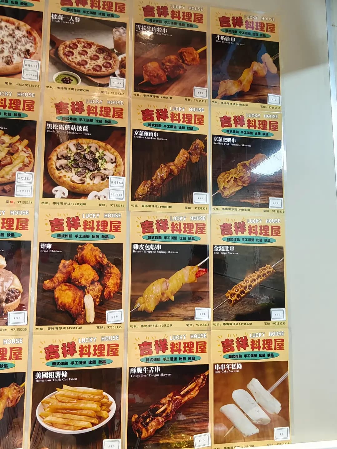 吉祥料理屋 photo 3