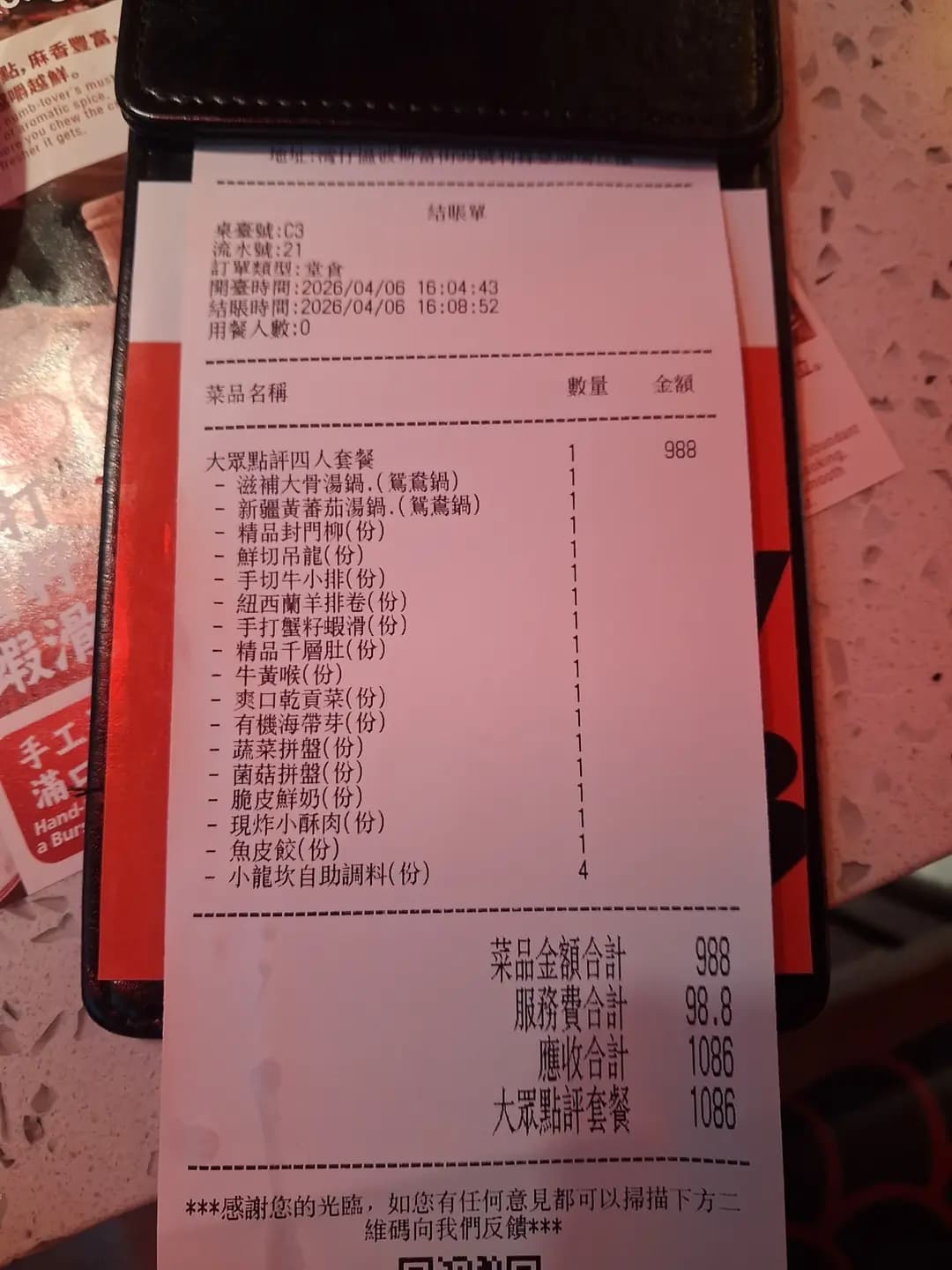 小龍坎火鍋 (利舞臺廣場) photo 2
