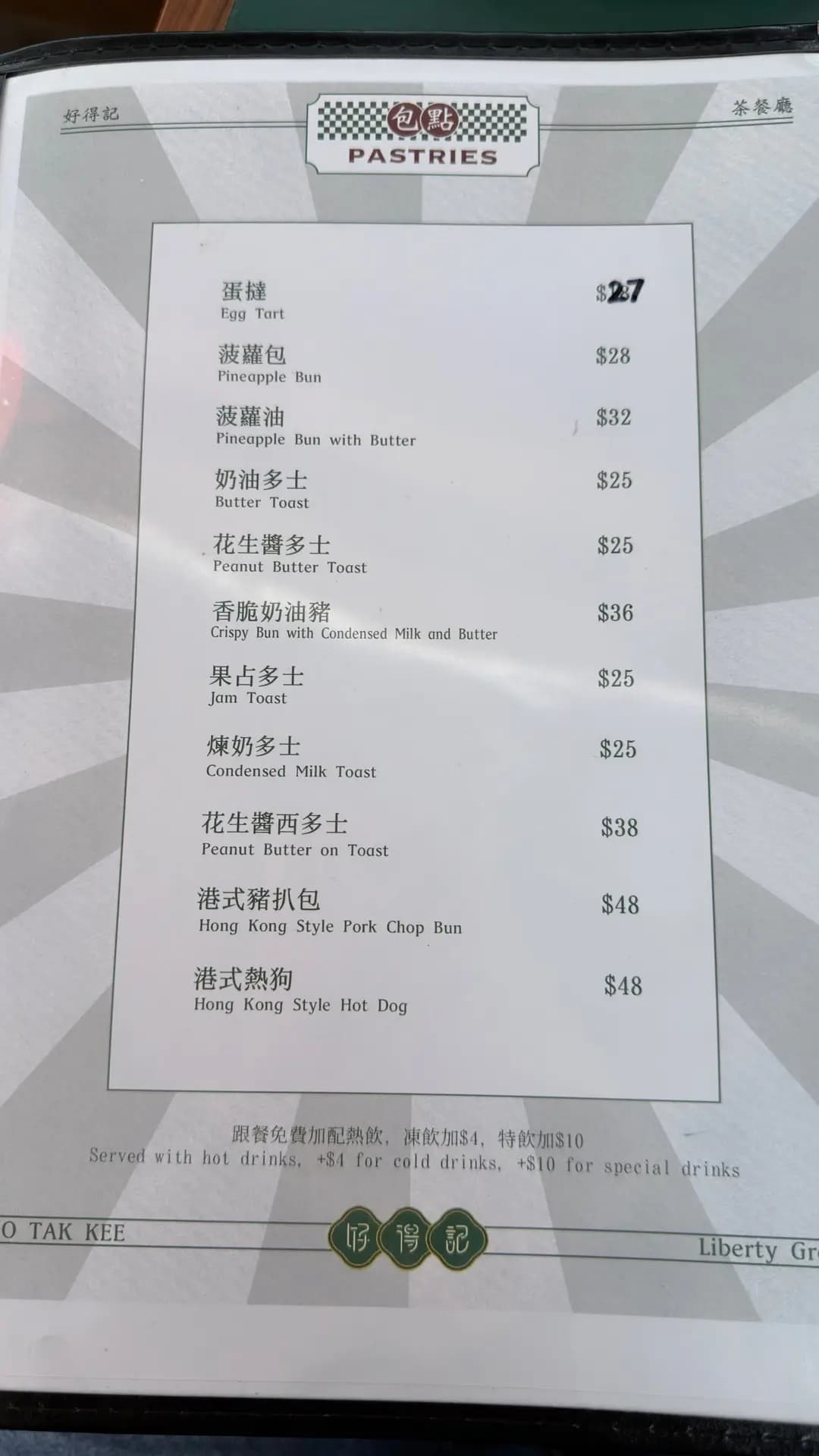 好得記 photo 3