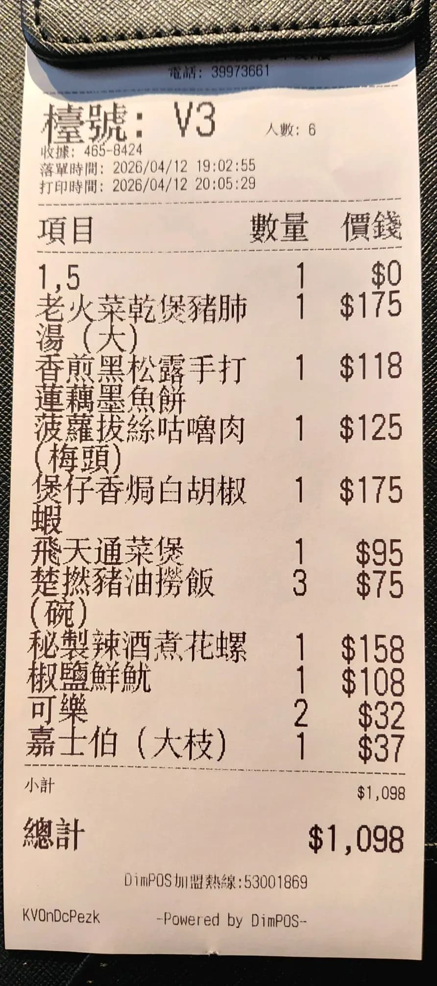 楚撚記大排檔 photo 2