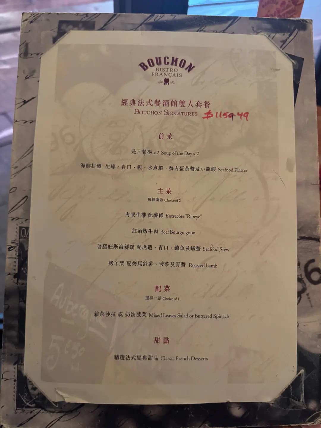 Bouchon Bistro Francais photo 1