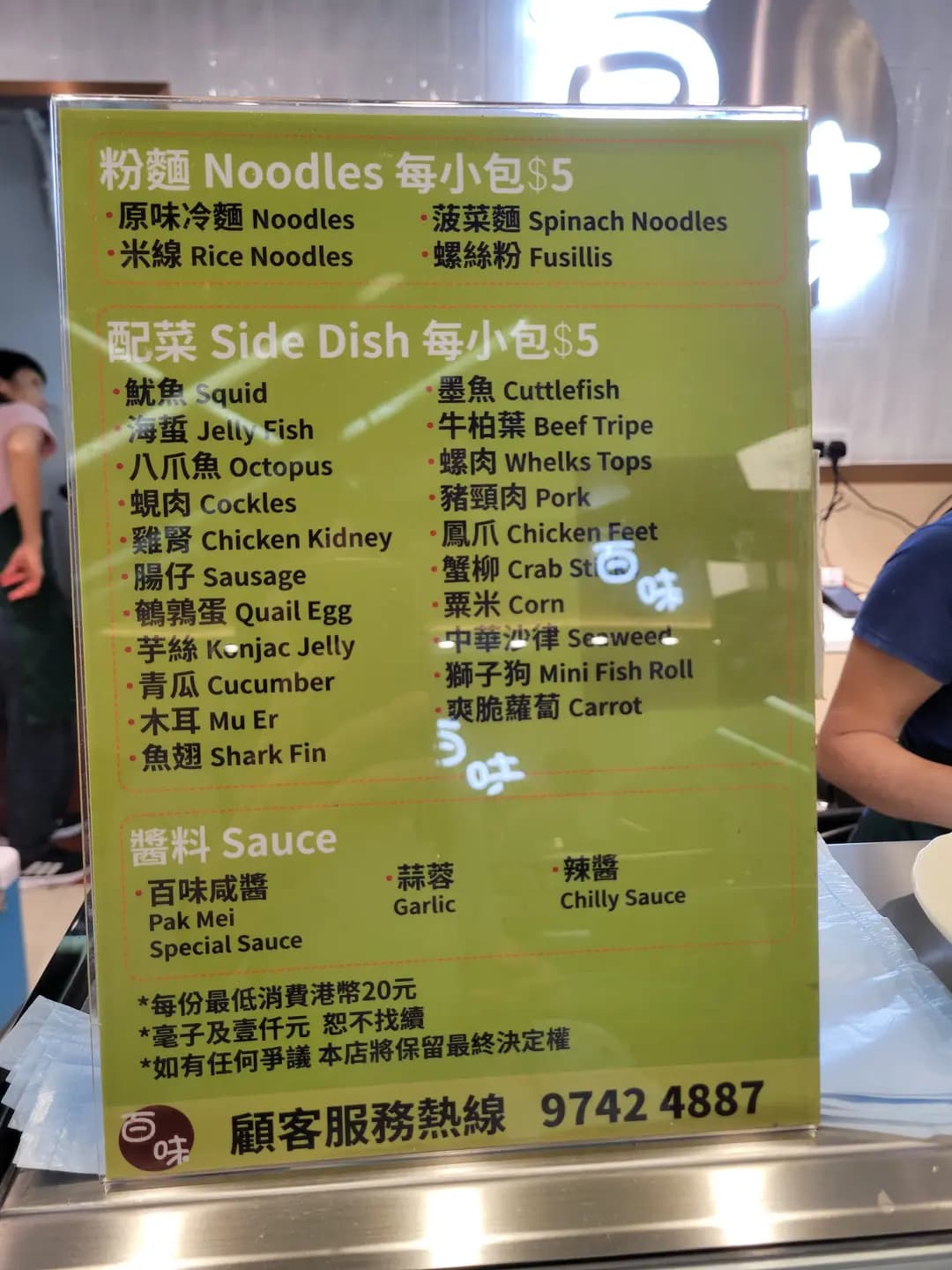 百味食品 photo 2