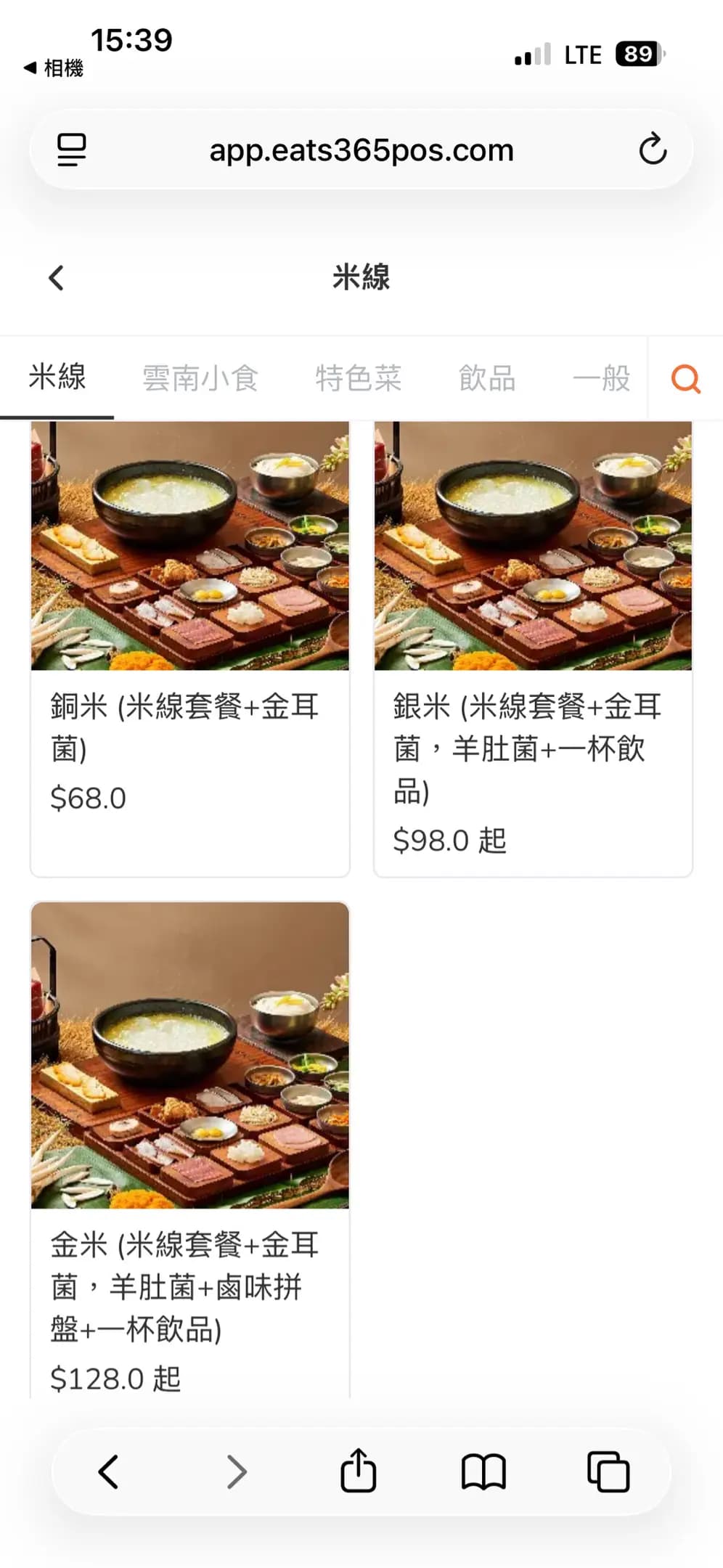 銀米 photo 3