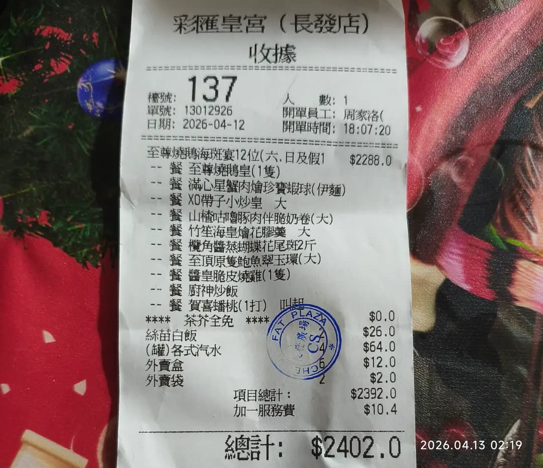 彩匯皇宮 photo 4