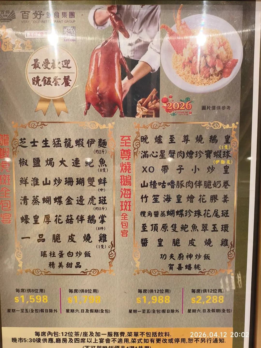 彩匯皇宮 photo 5