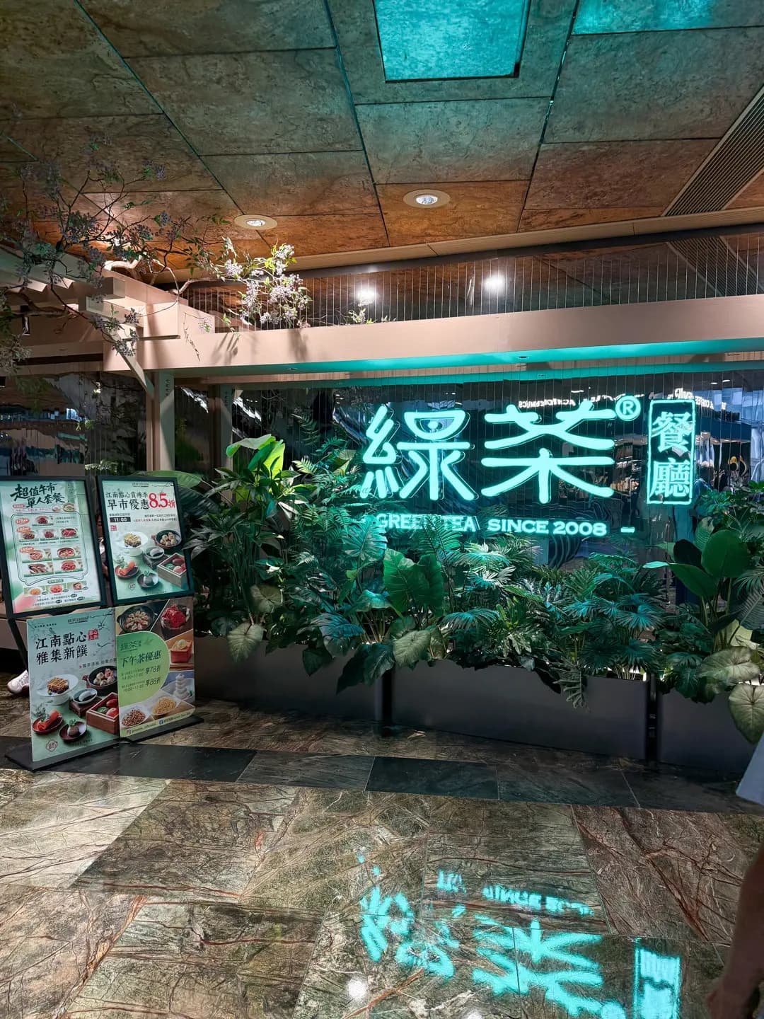 綠茶餐廳 (朗豪坊) photo 2