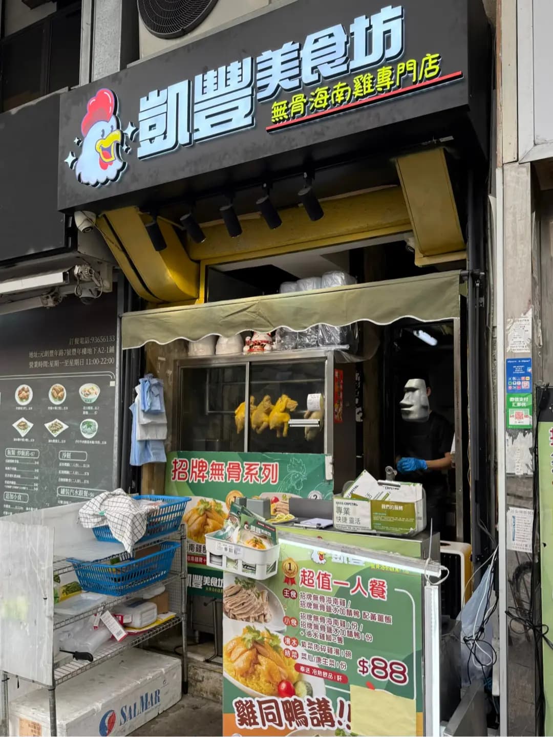 凱豐美食坊・無骨海南雞專門店 photo 2