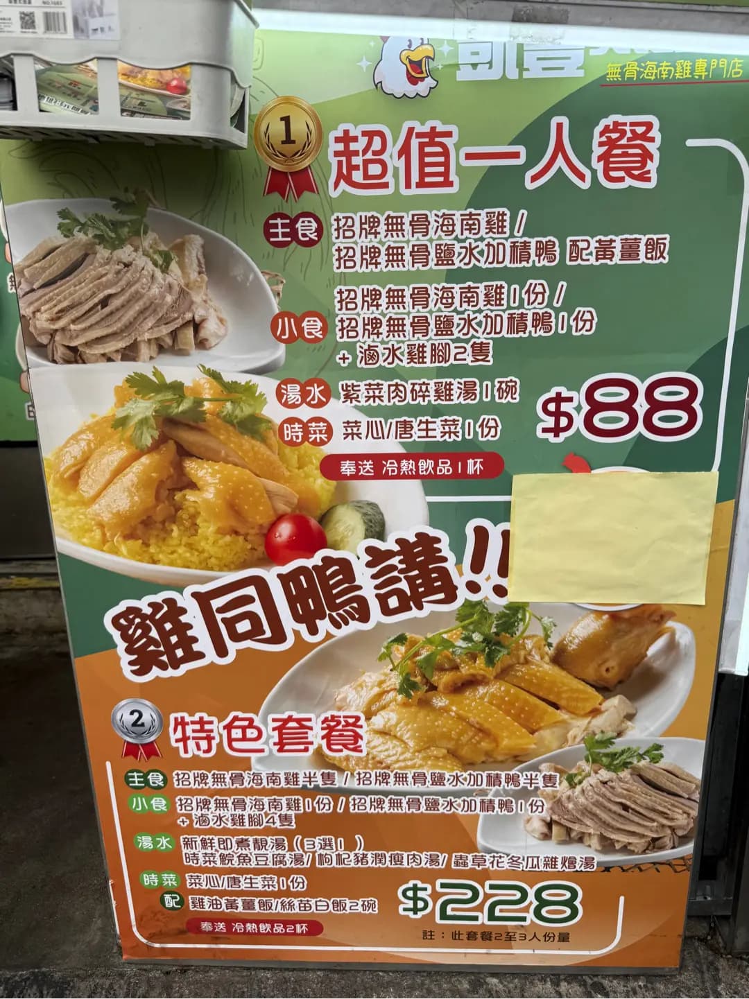 凱豐美食坊・無骨海南雞專門店 photo 3