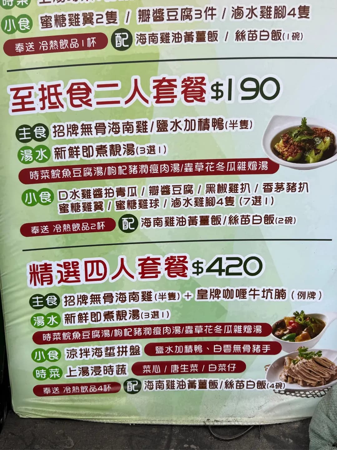 凱豐美食坊・無骨海南雞專門店 photo 8