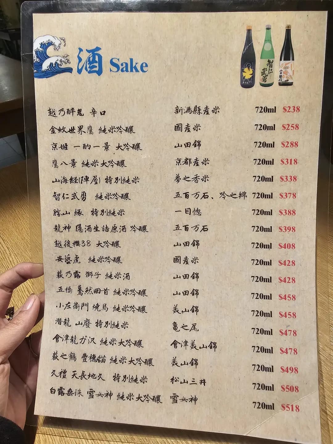 山海經小酒館 photo 8