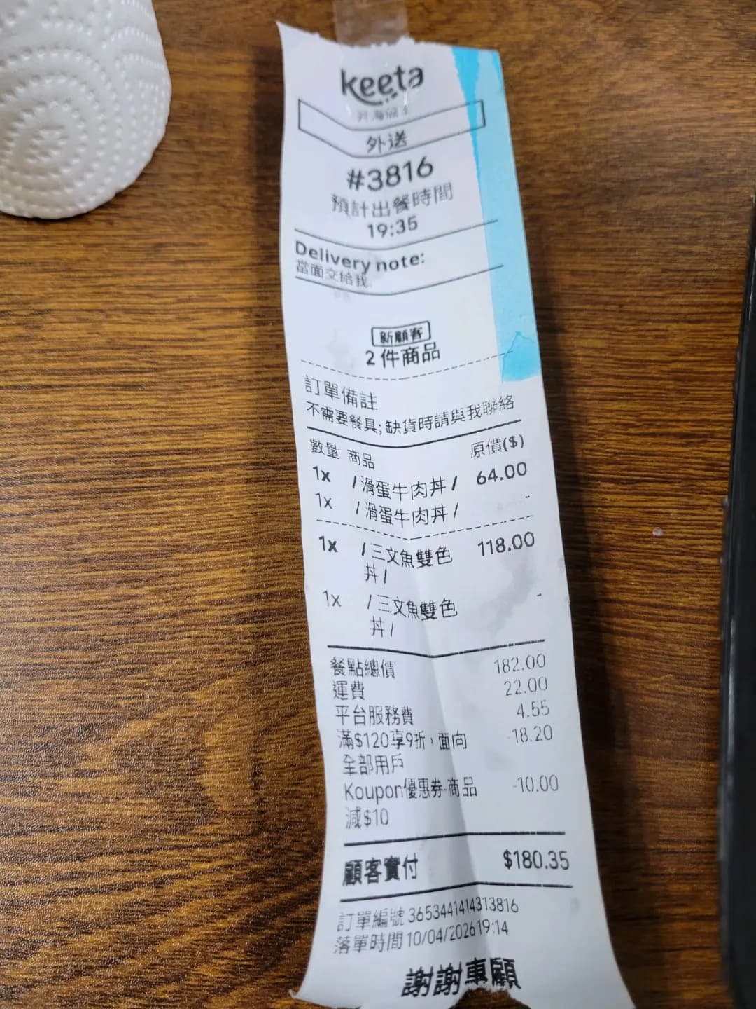丼海龍王 photo 8