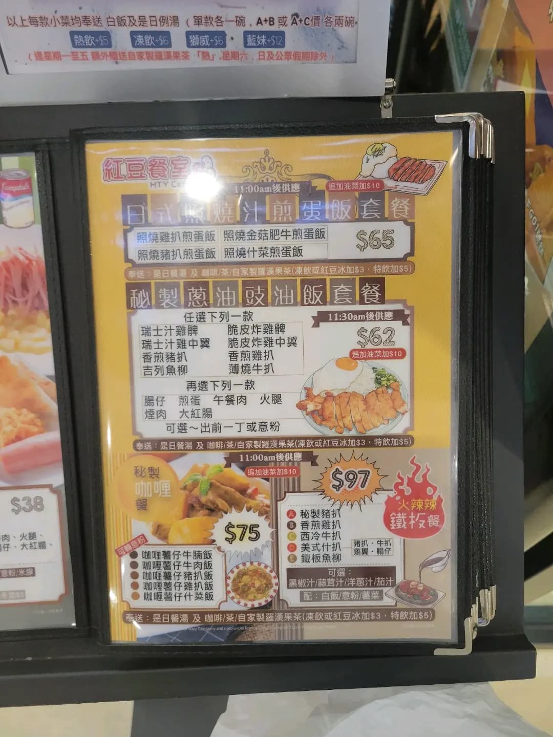紅豆餐室 photo 4