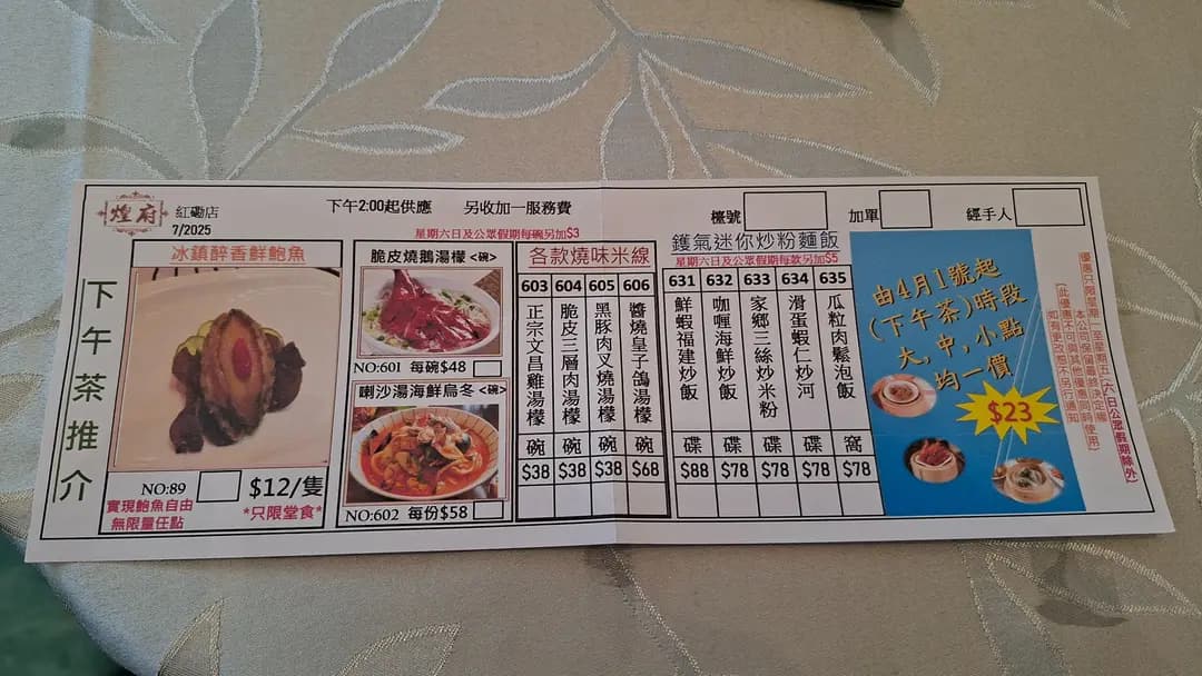 煌府婚宴專門店 photo 6