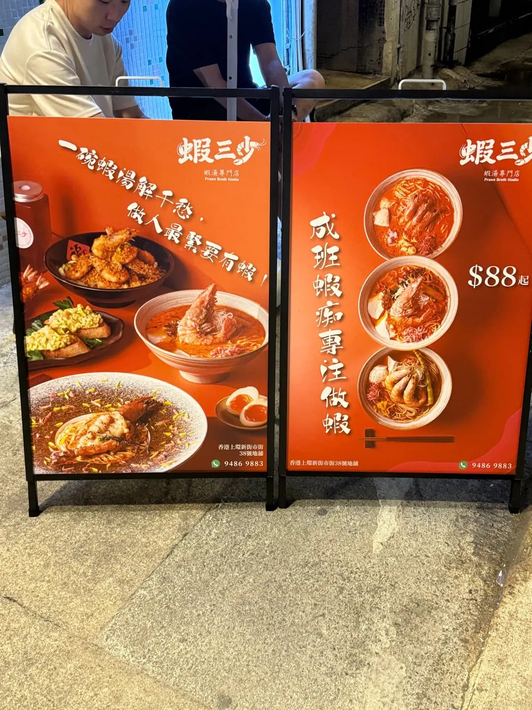 蝦三少 photo 1