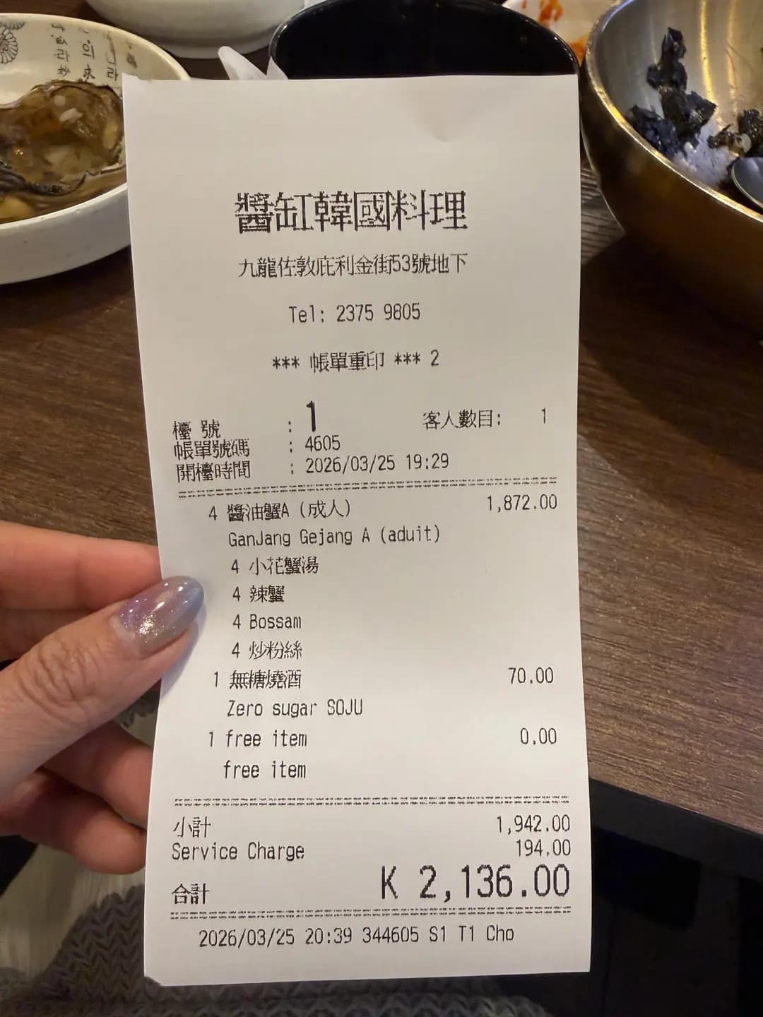 醬缸韓國料理 photo 3