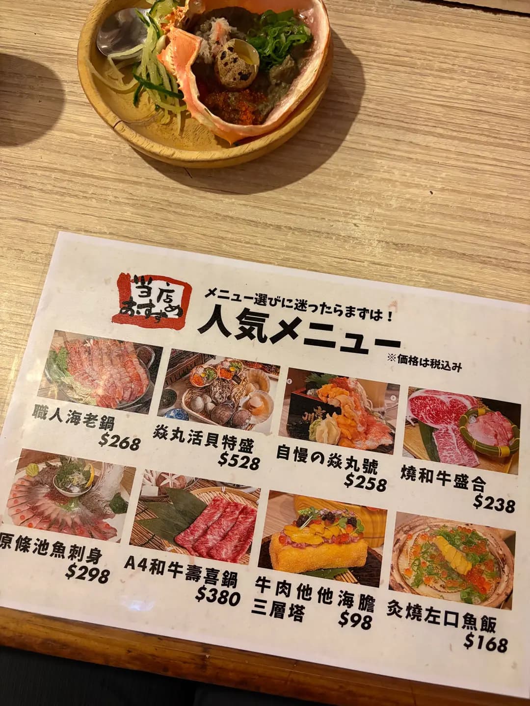 焱丸水產 photo 3
