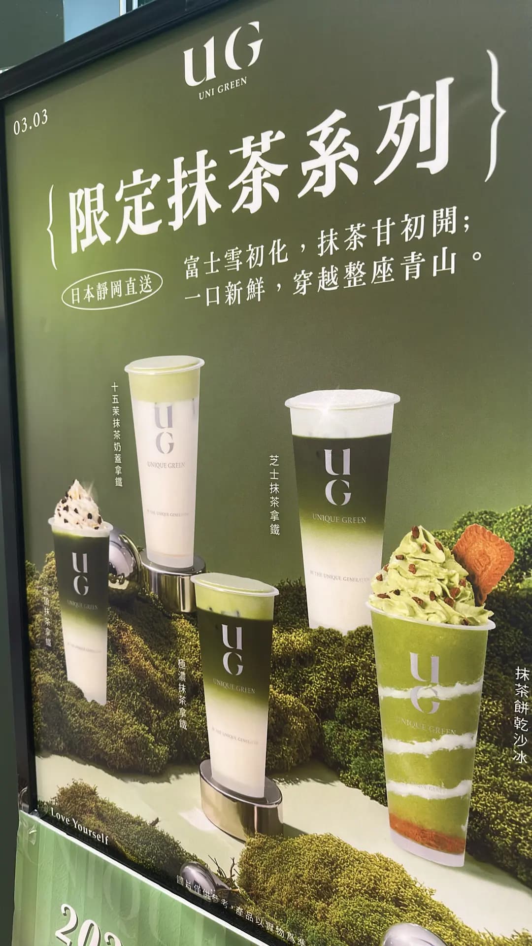 UG樂己 (匯景商場) photo 1