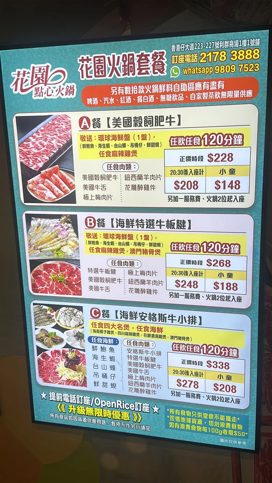 花園點心火鍋 photo 2