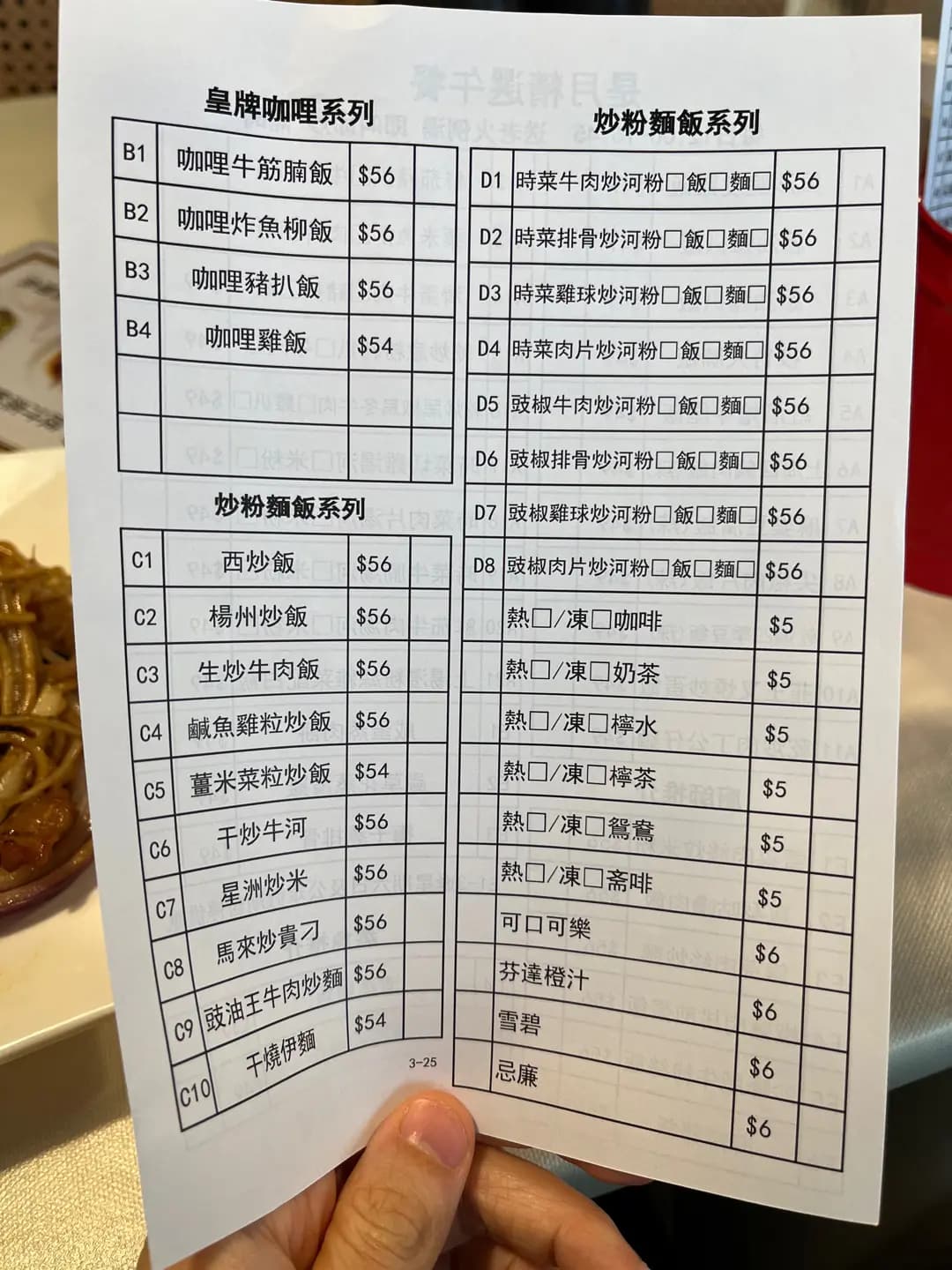 駿記廚房 photo 7
