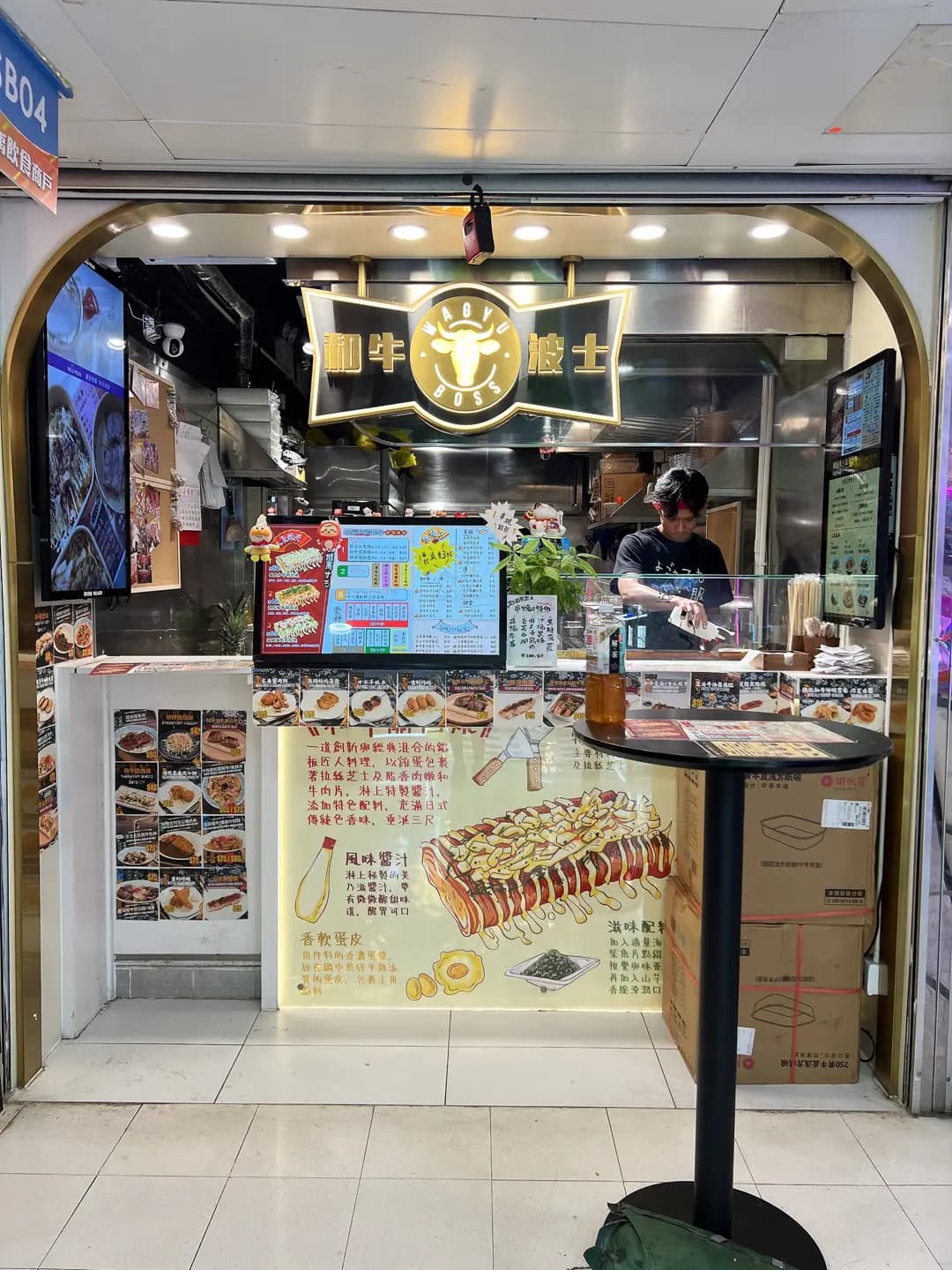 和牛波士 photo 6