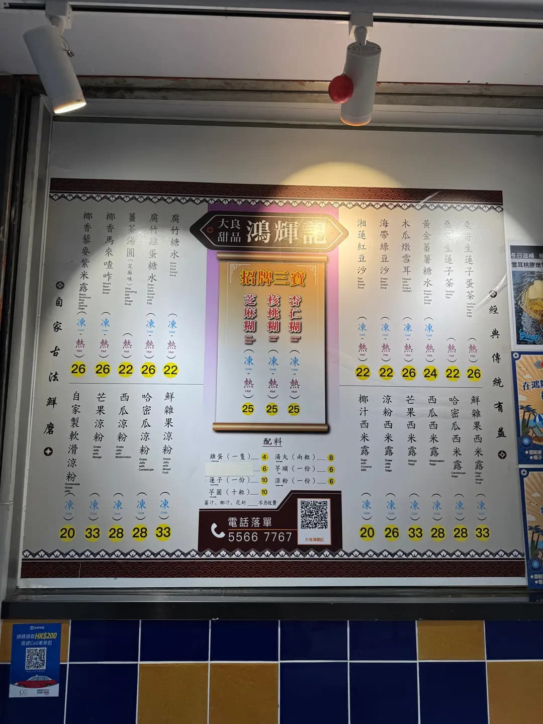 鴻輝記 photo 7
