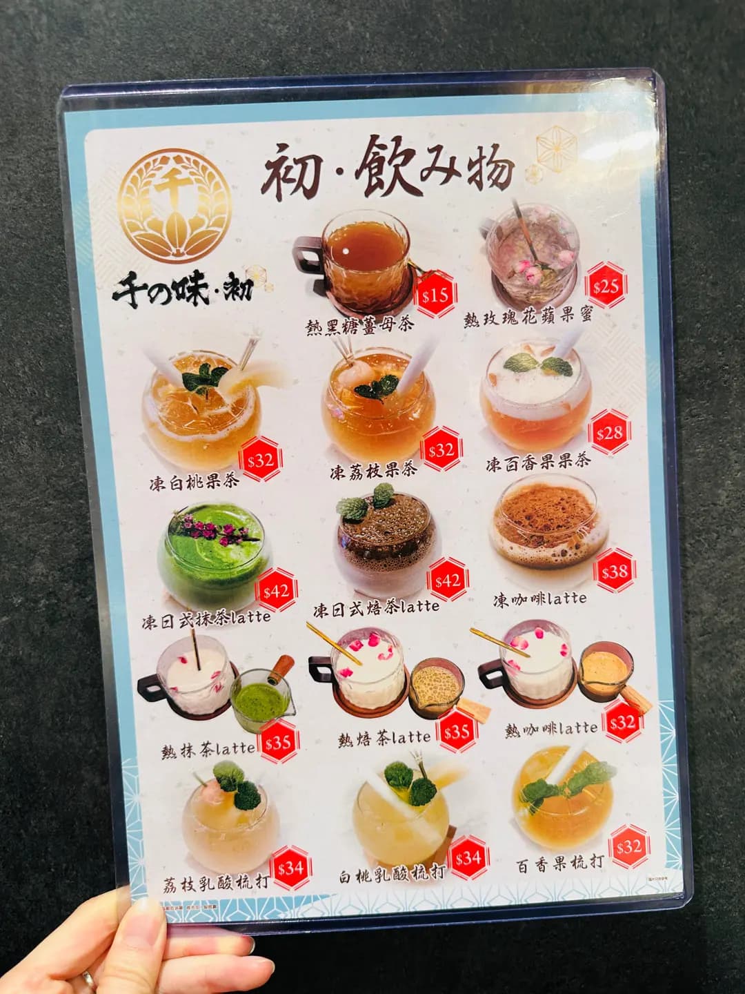 千の味．初 (D2 Place TWO) photo 8