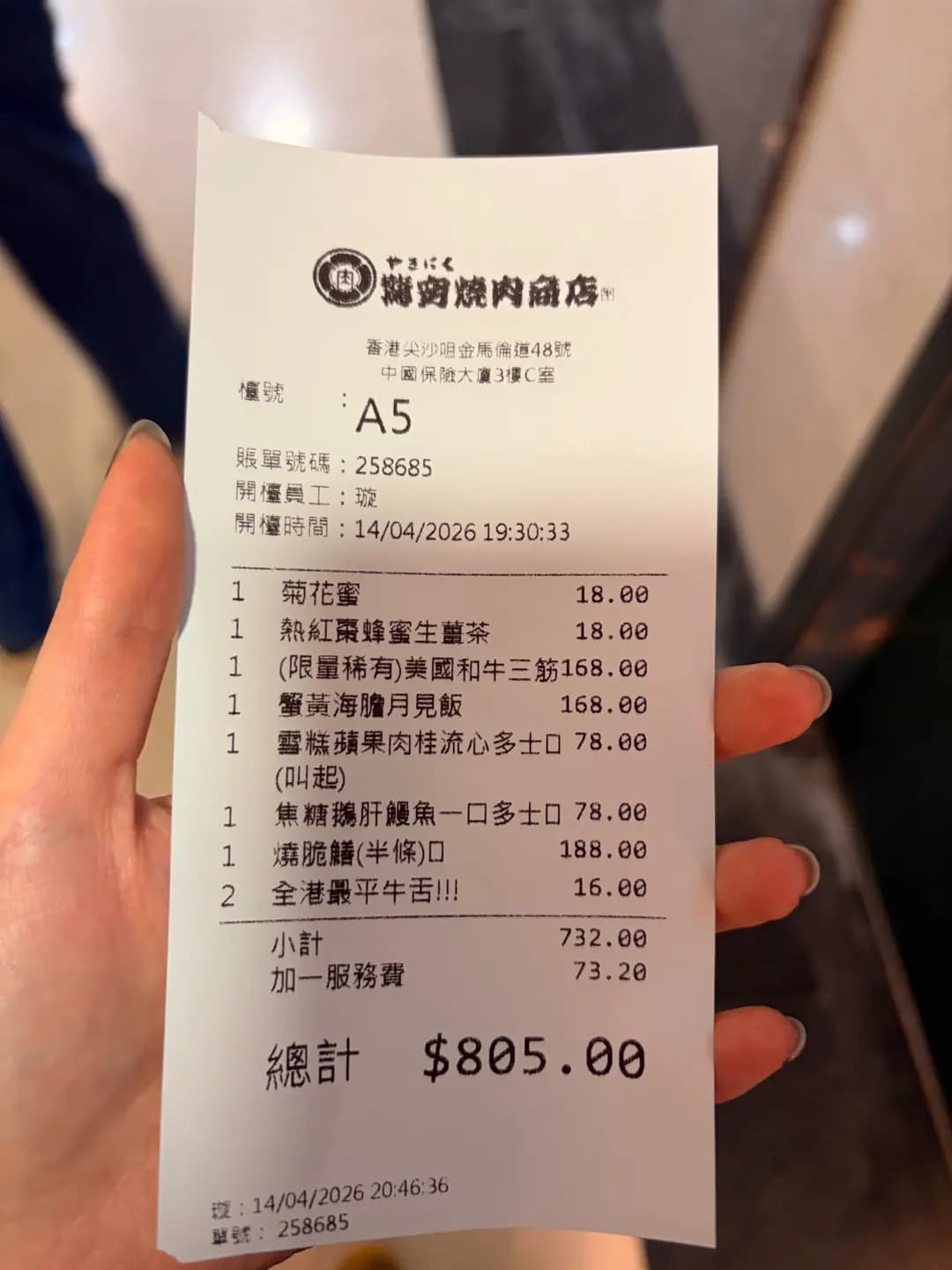 驚安燒肉商店 photo 8