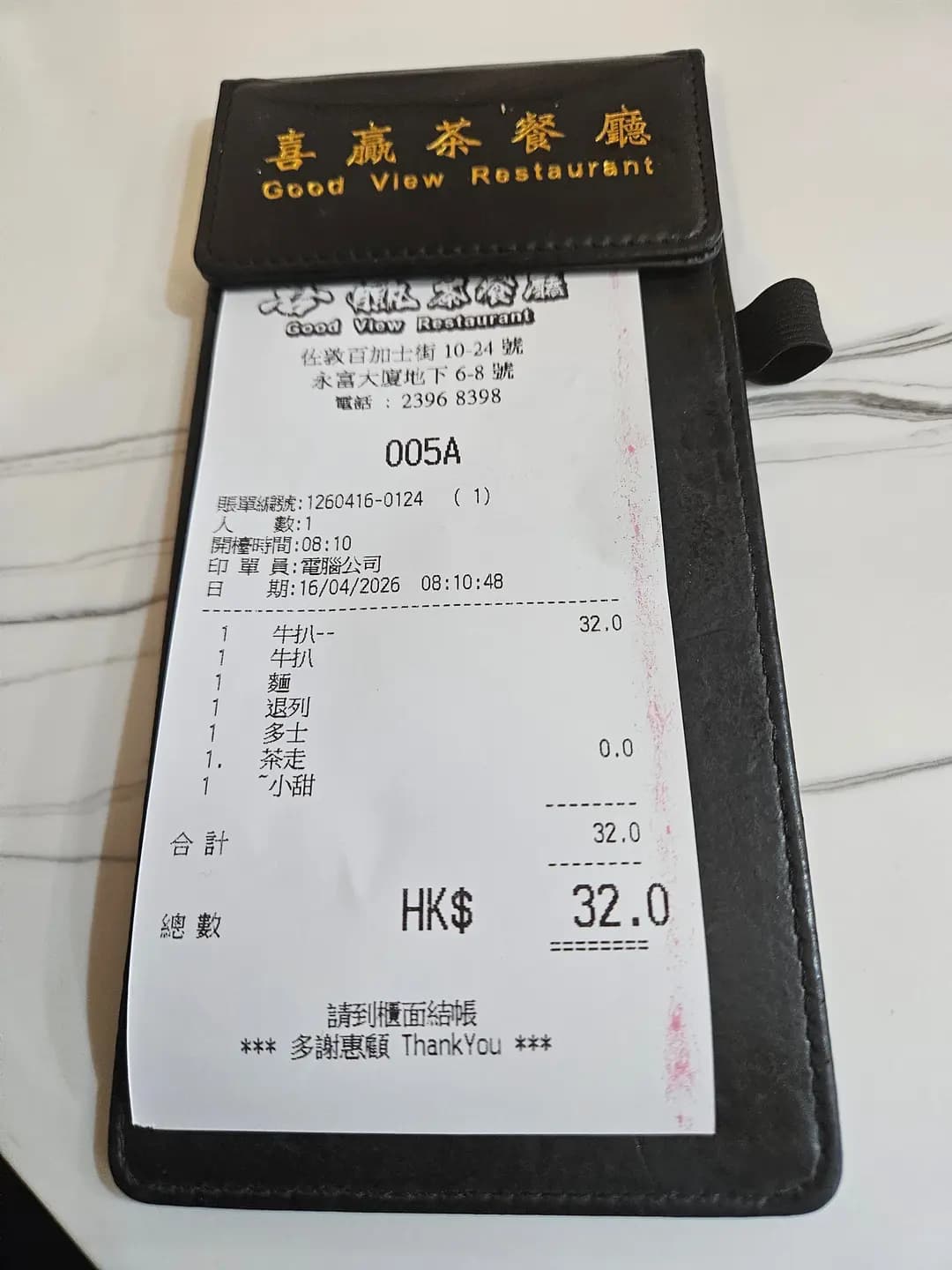 喜贏茶餐廳 photo 8
