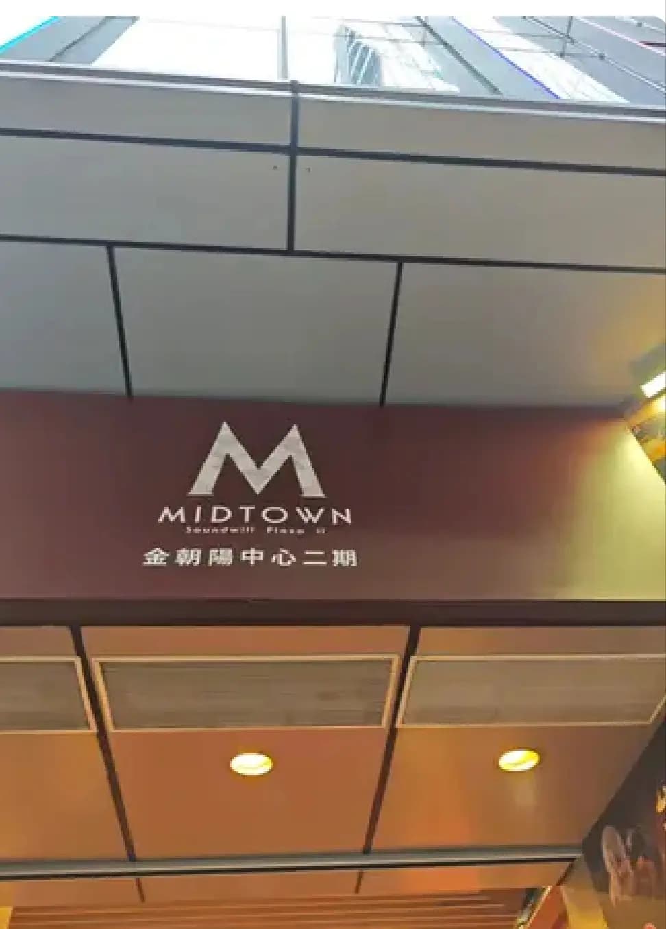 101手工涮涮鍋 (金朝陽中心二期 - Midtown) photo 1