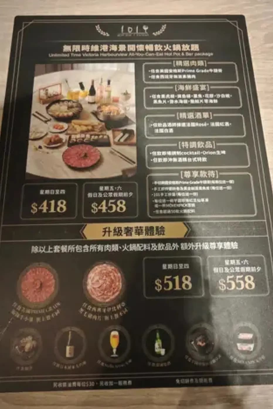 101手工涮涮鍋 (金朝陽中心二期 - Midtown) photo 2