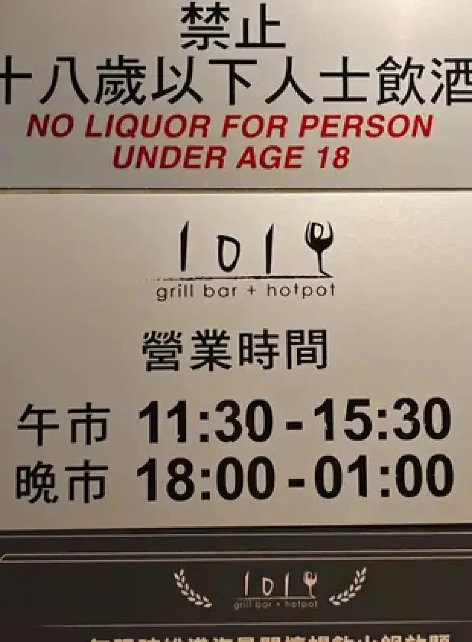 101手工涮涮鍋 (金朝陽中心二期 - Midtown) photo 3