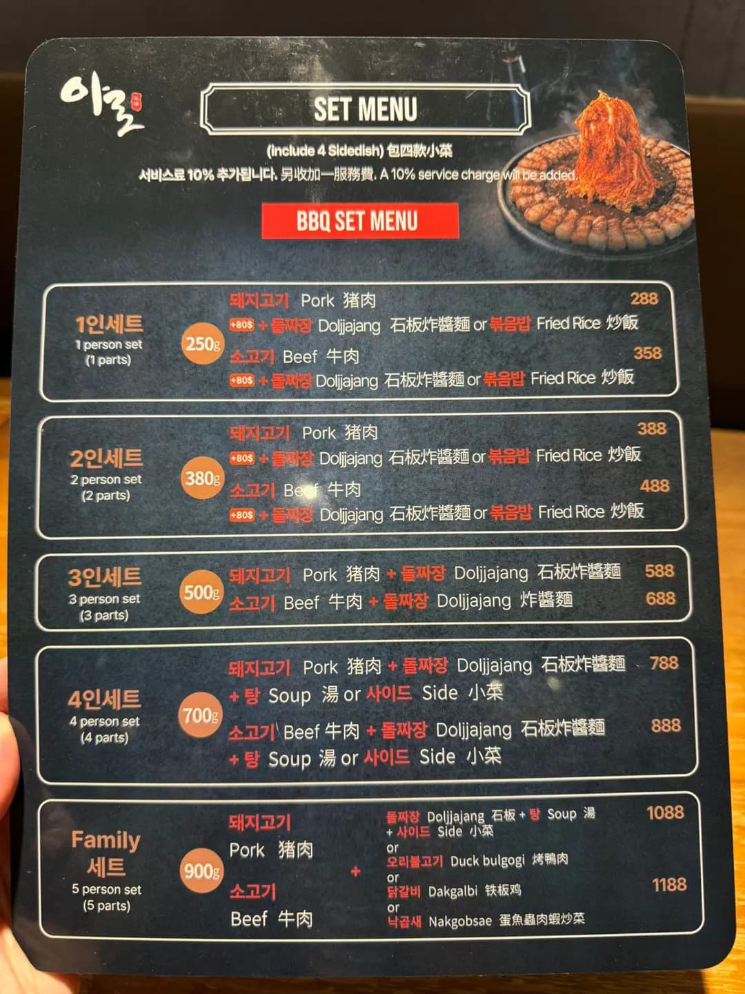 Aro Korean Restaurant photo 8