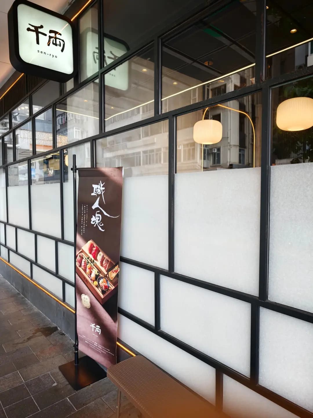 千両 (名店坊) photo 7