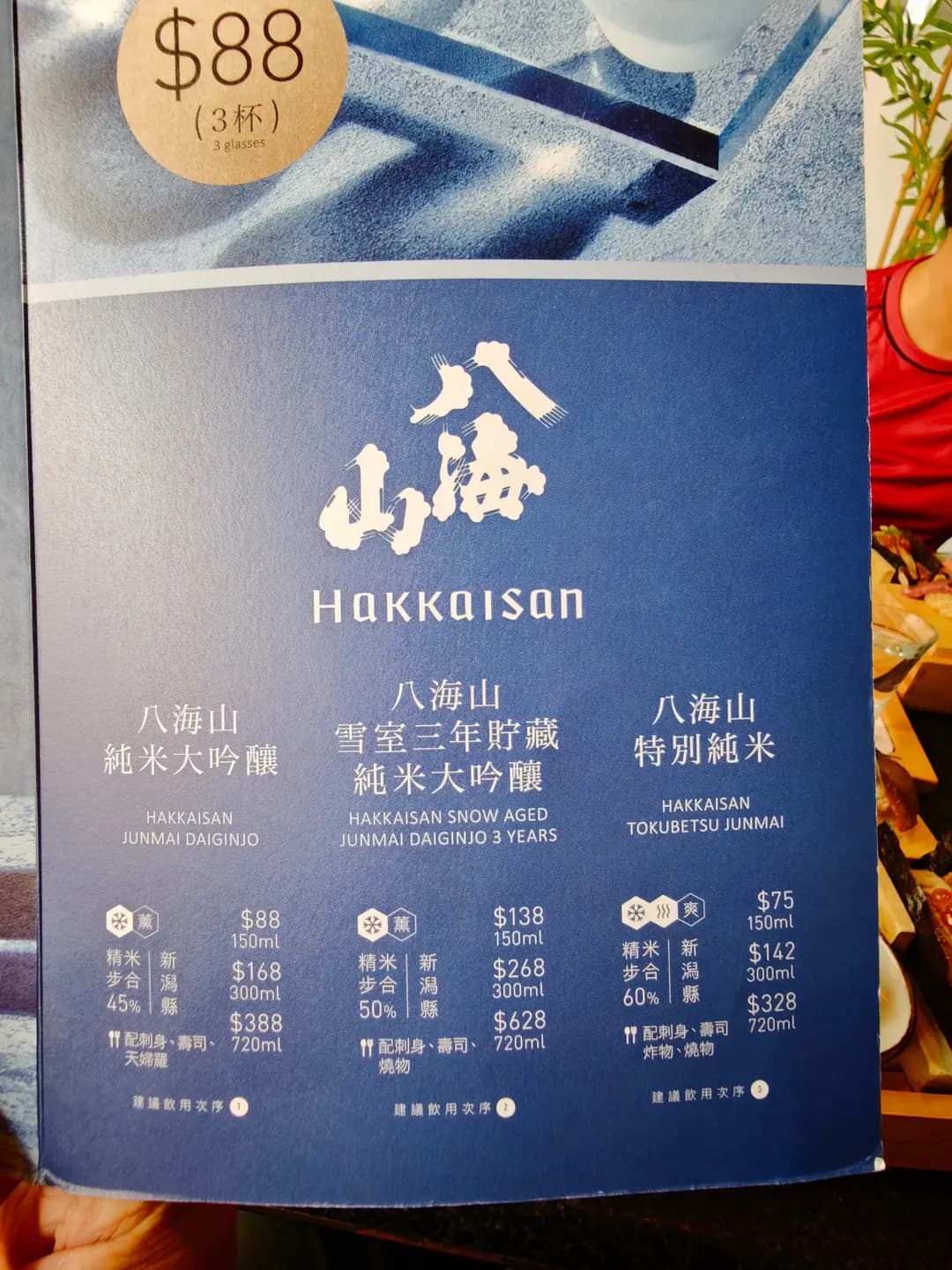 千両 (名店坊) photo 4