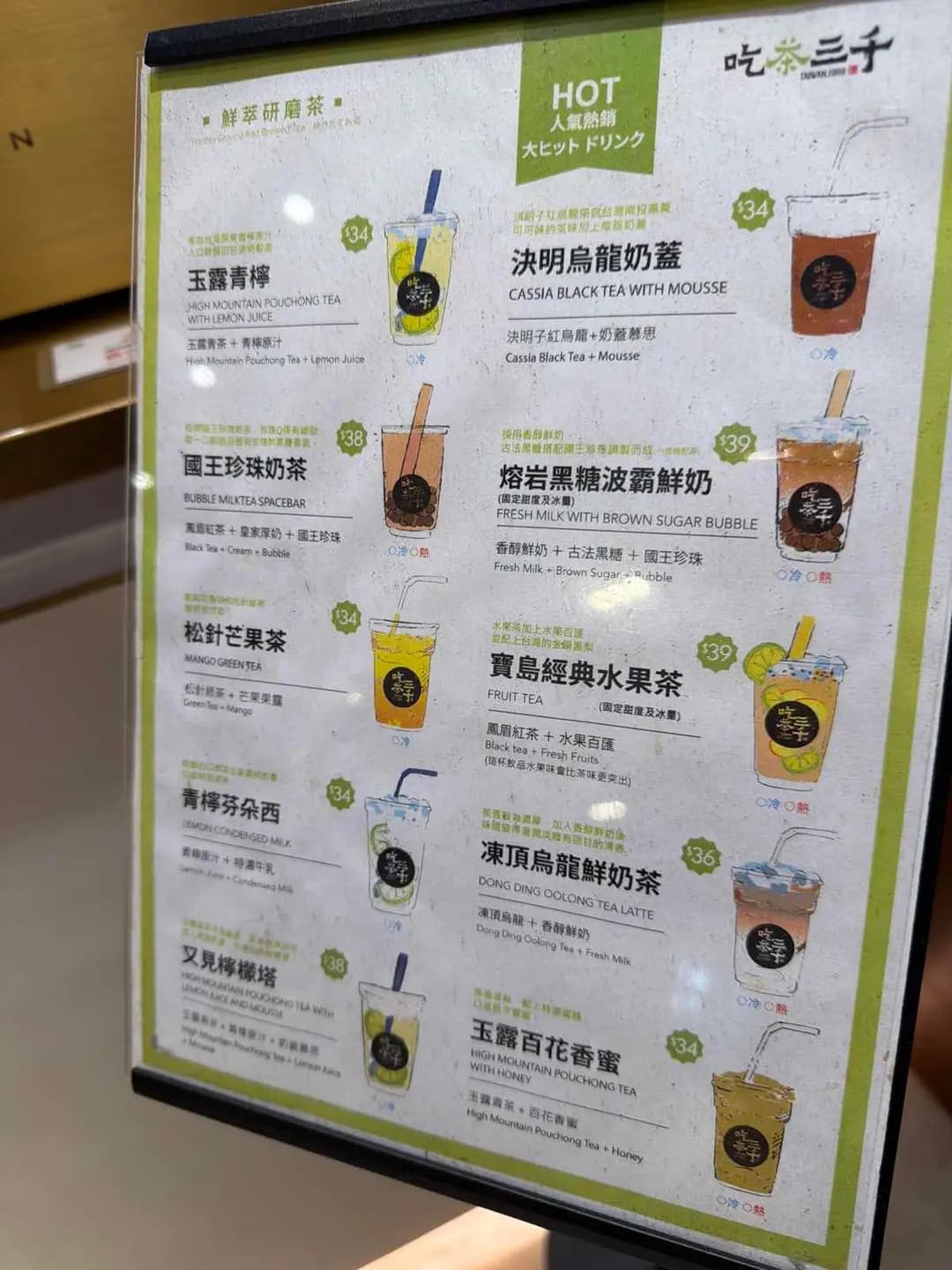 吃茶三千 (新城市廣場一期) photo 2
