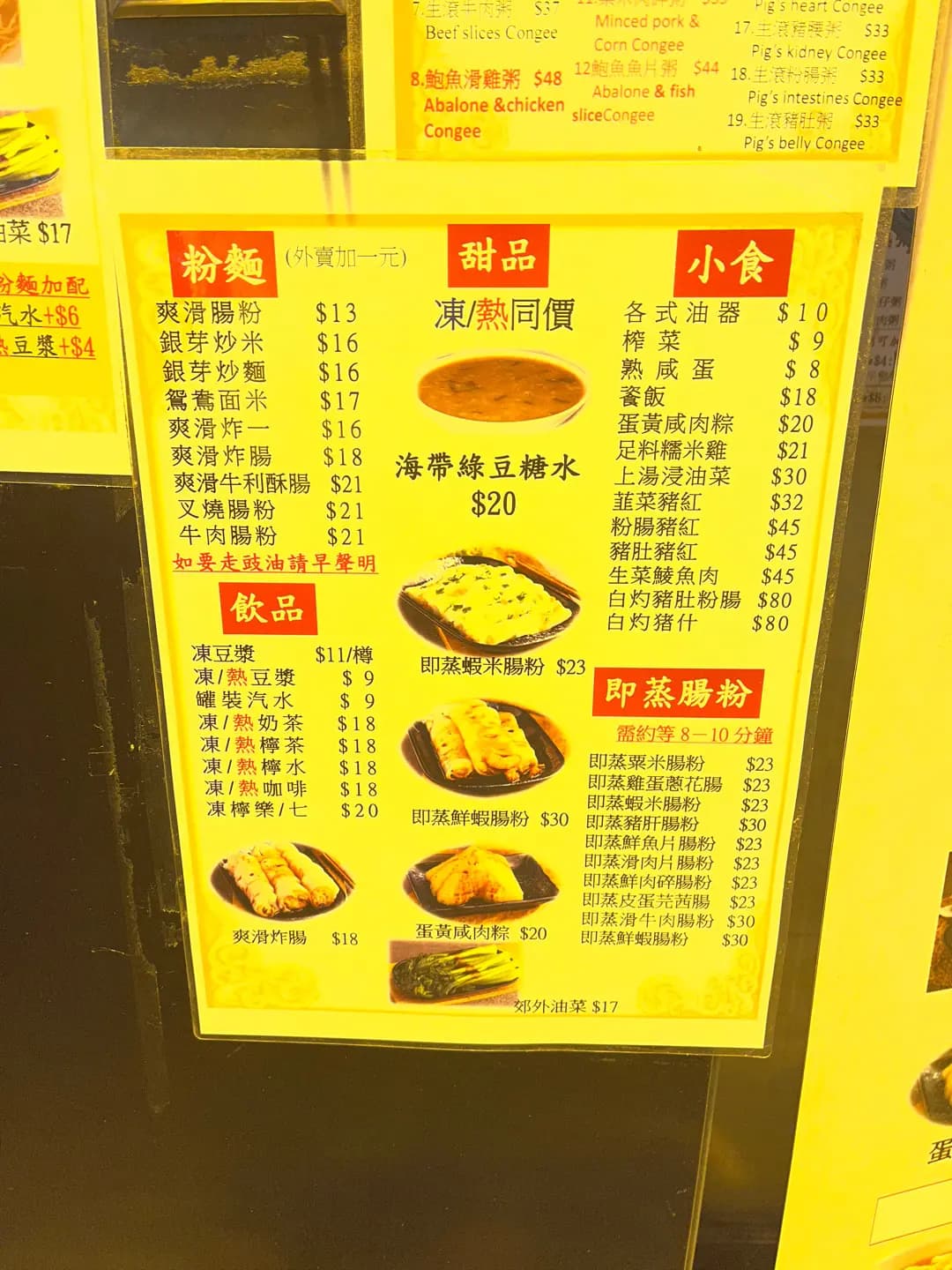 西記粥粉麵飯 photo 6