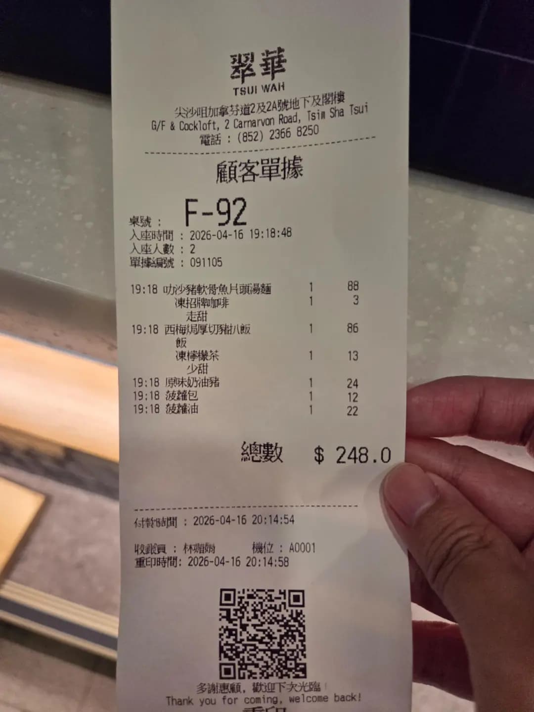 翠華餐廳 (加拿芬道) photo 2
