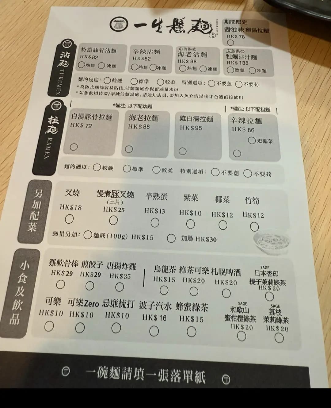 一生懸麵 photo 4