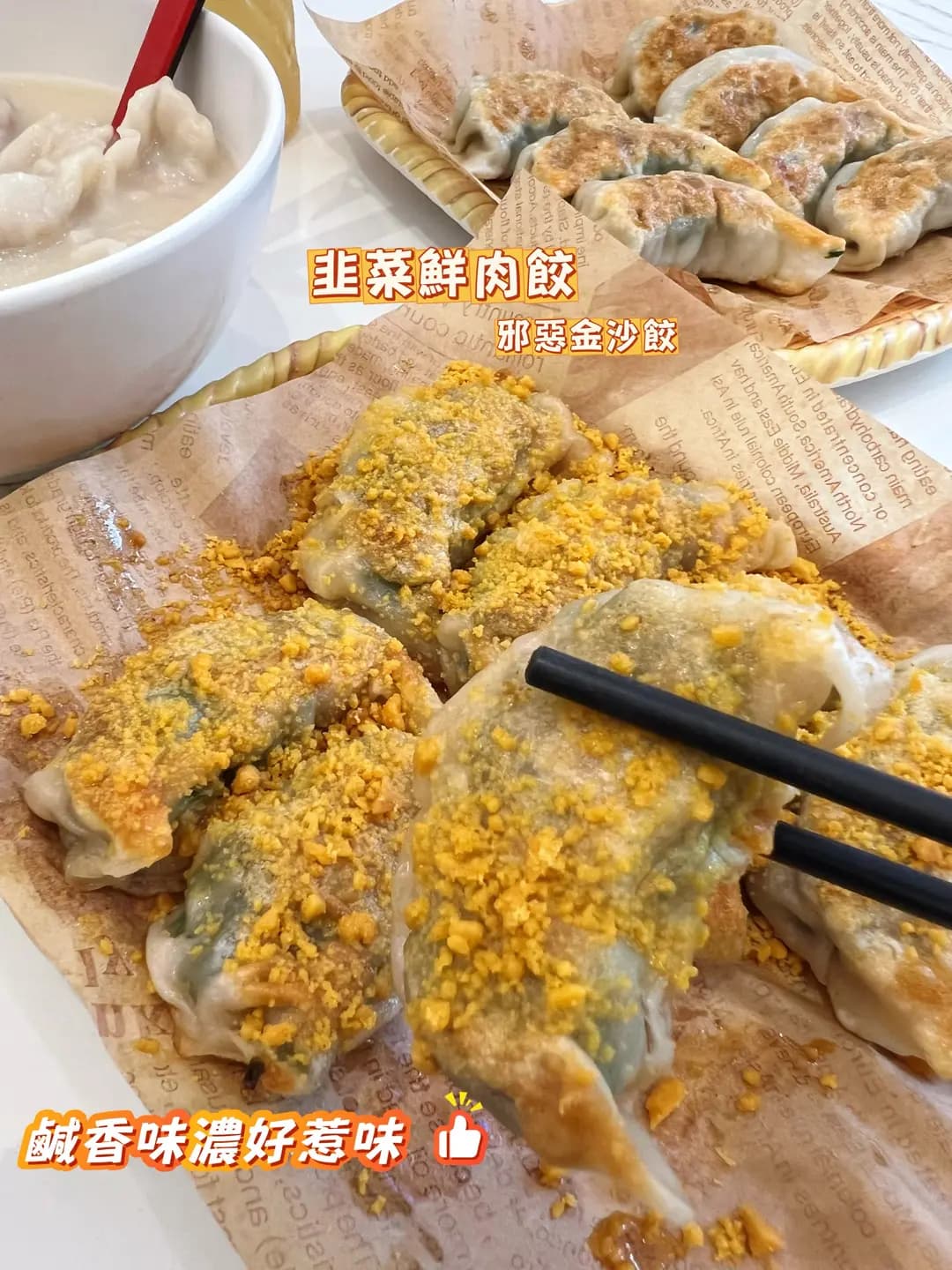 豐信餃子店 photo 1