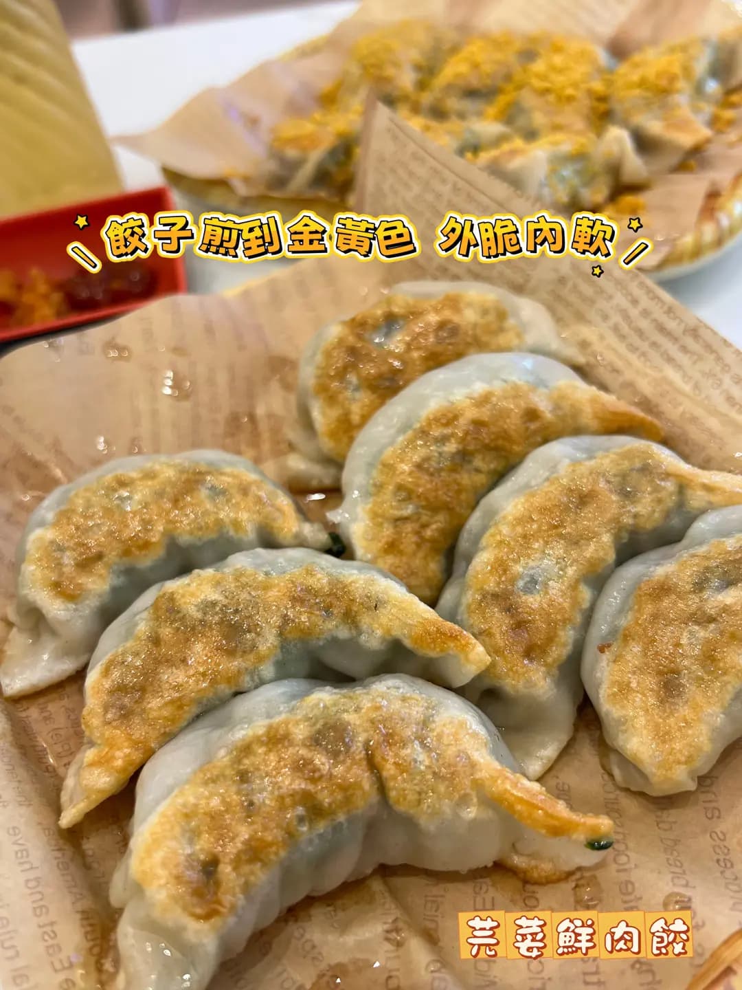 豐信餃子店 photo 3