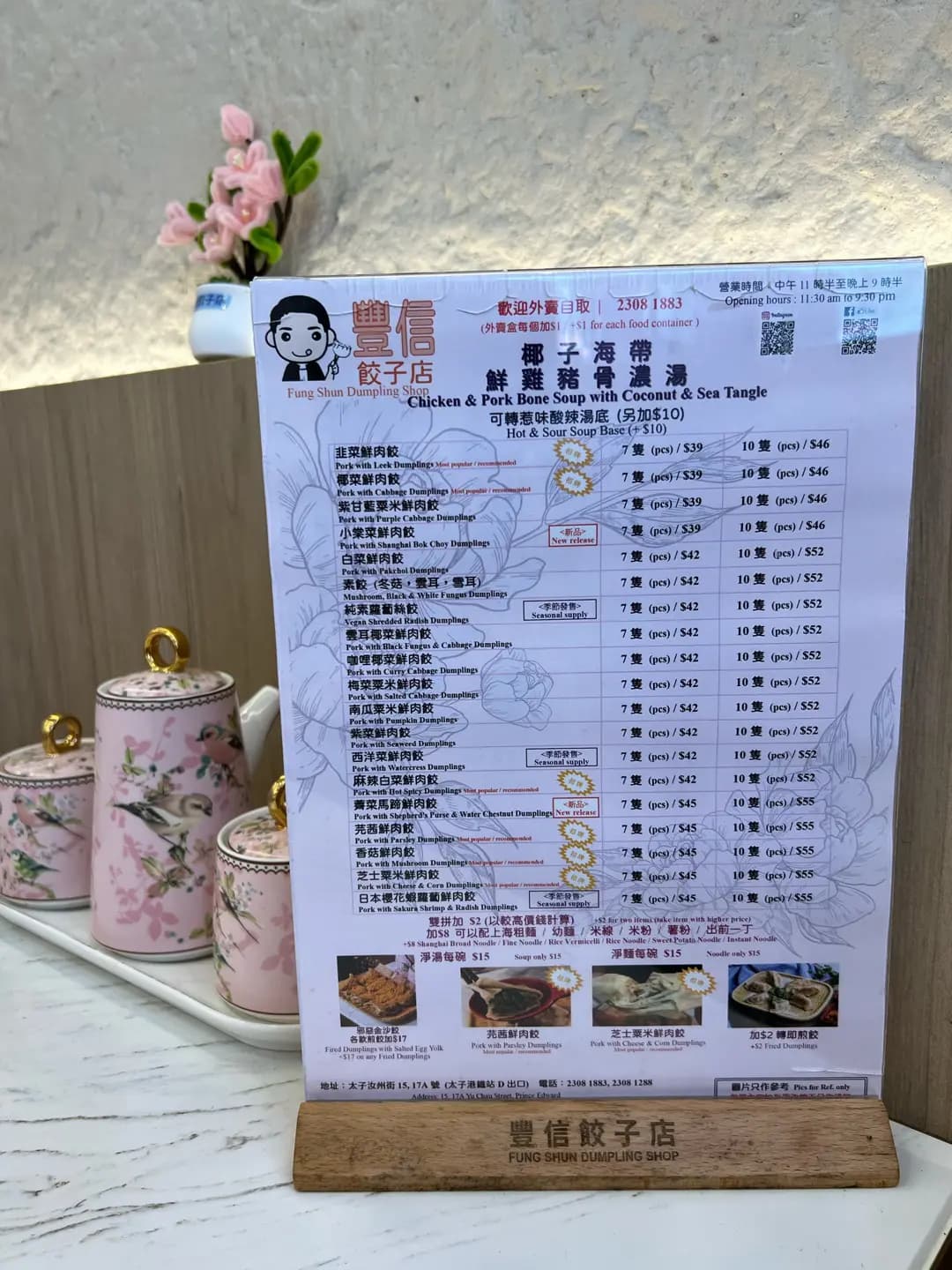 豐信餃子店 photo 4