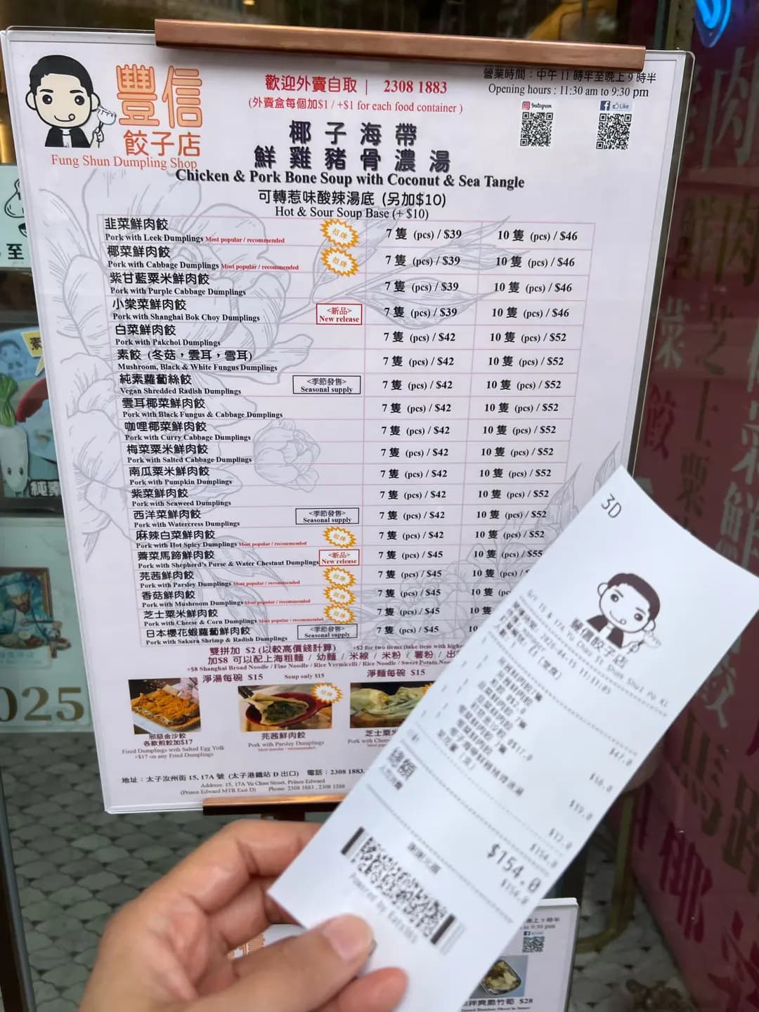 豐信餃子店 photo 5