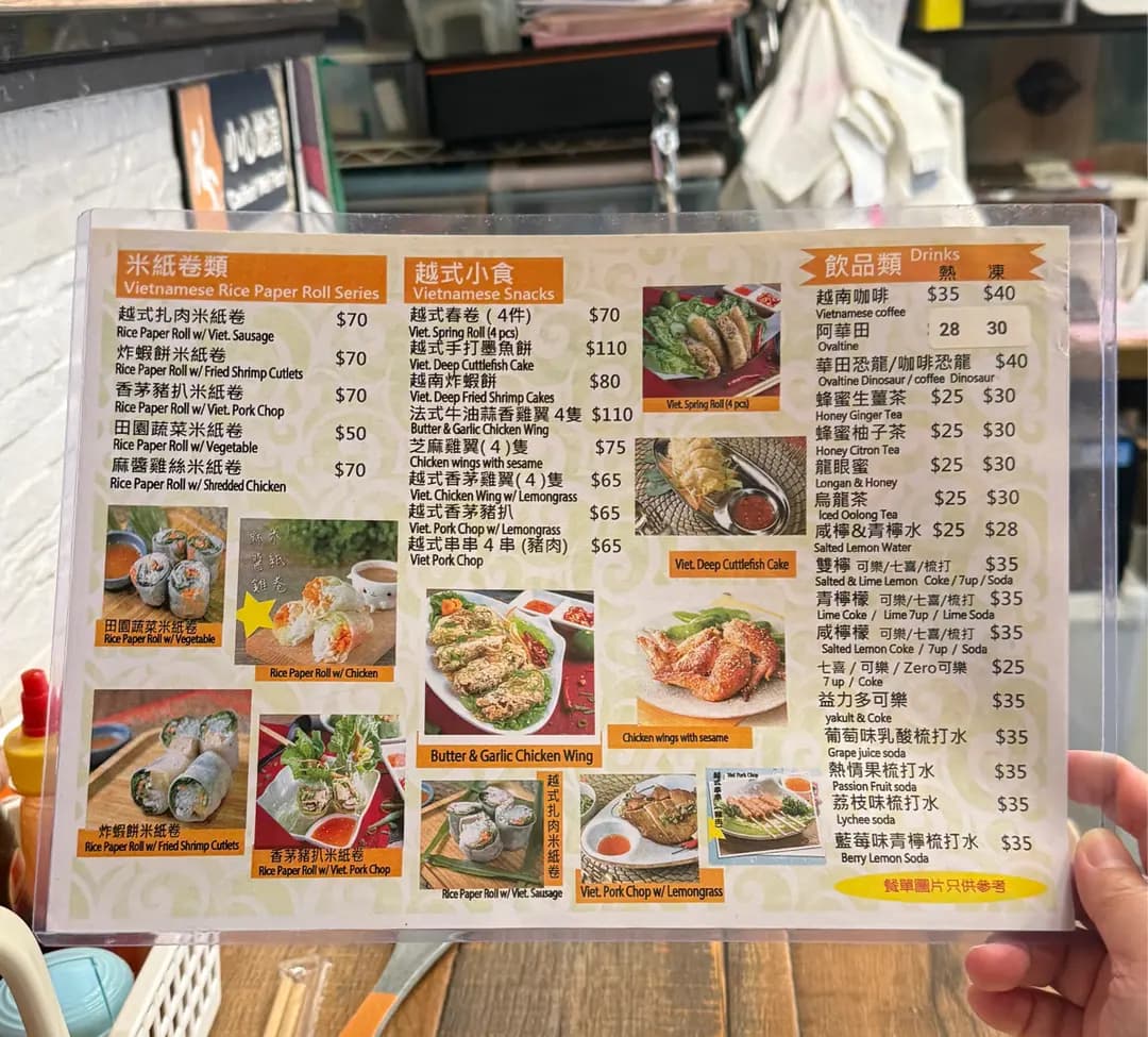 孖寶越南湯河 photo 8