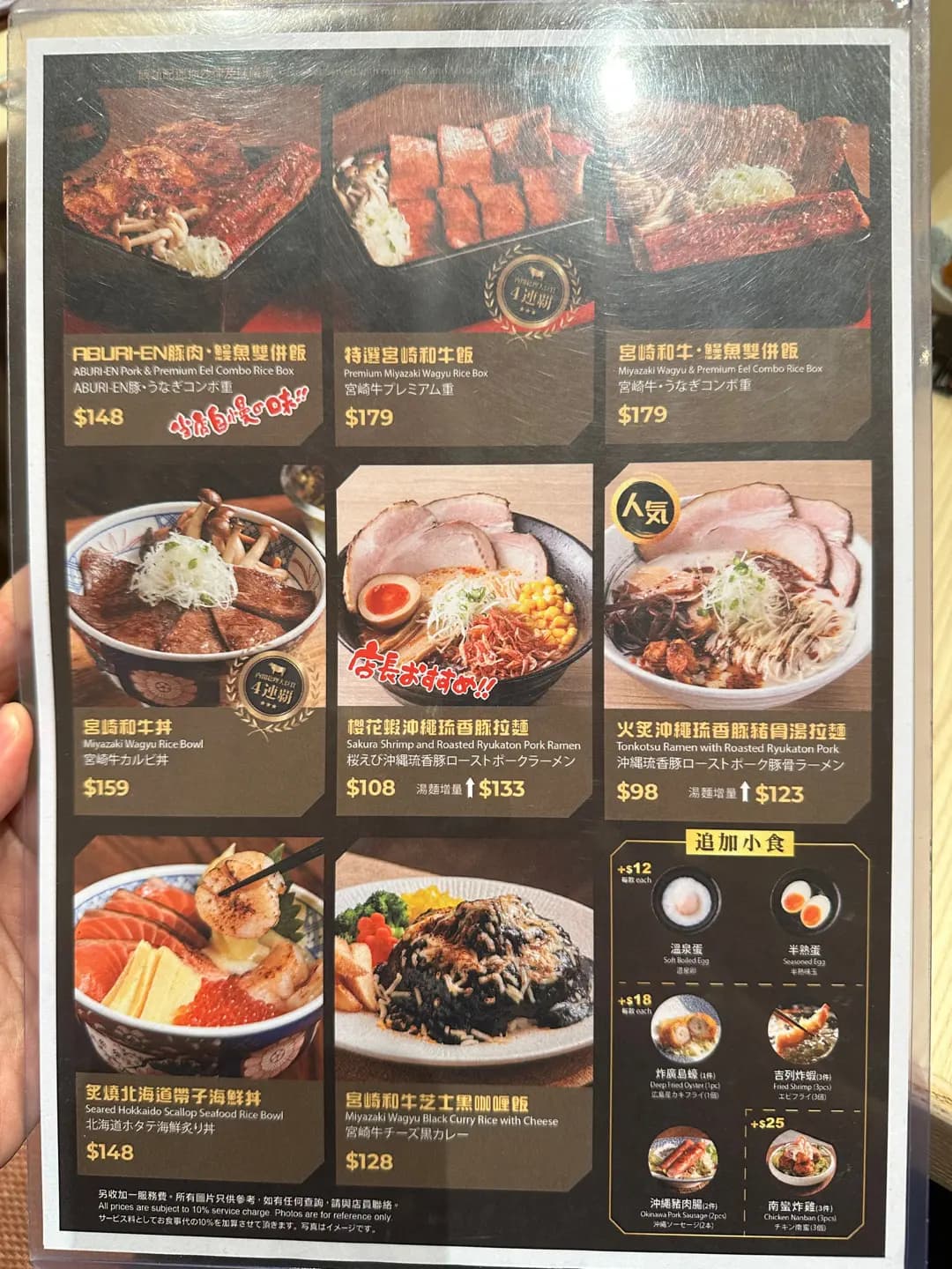 炙・宴 (圍方) photo 5