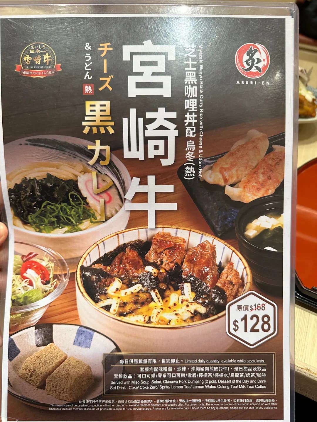 炙・宴 (圍方) photo 6