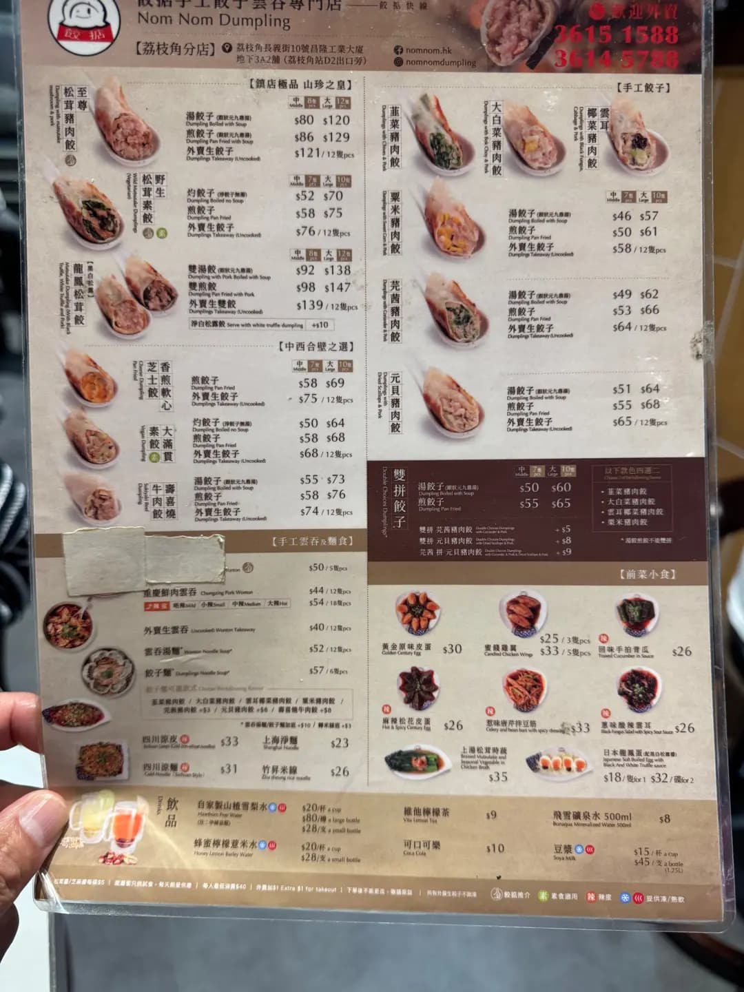 餃掂快線 photo 2