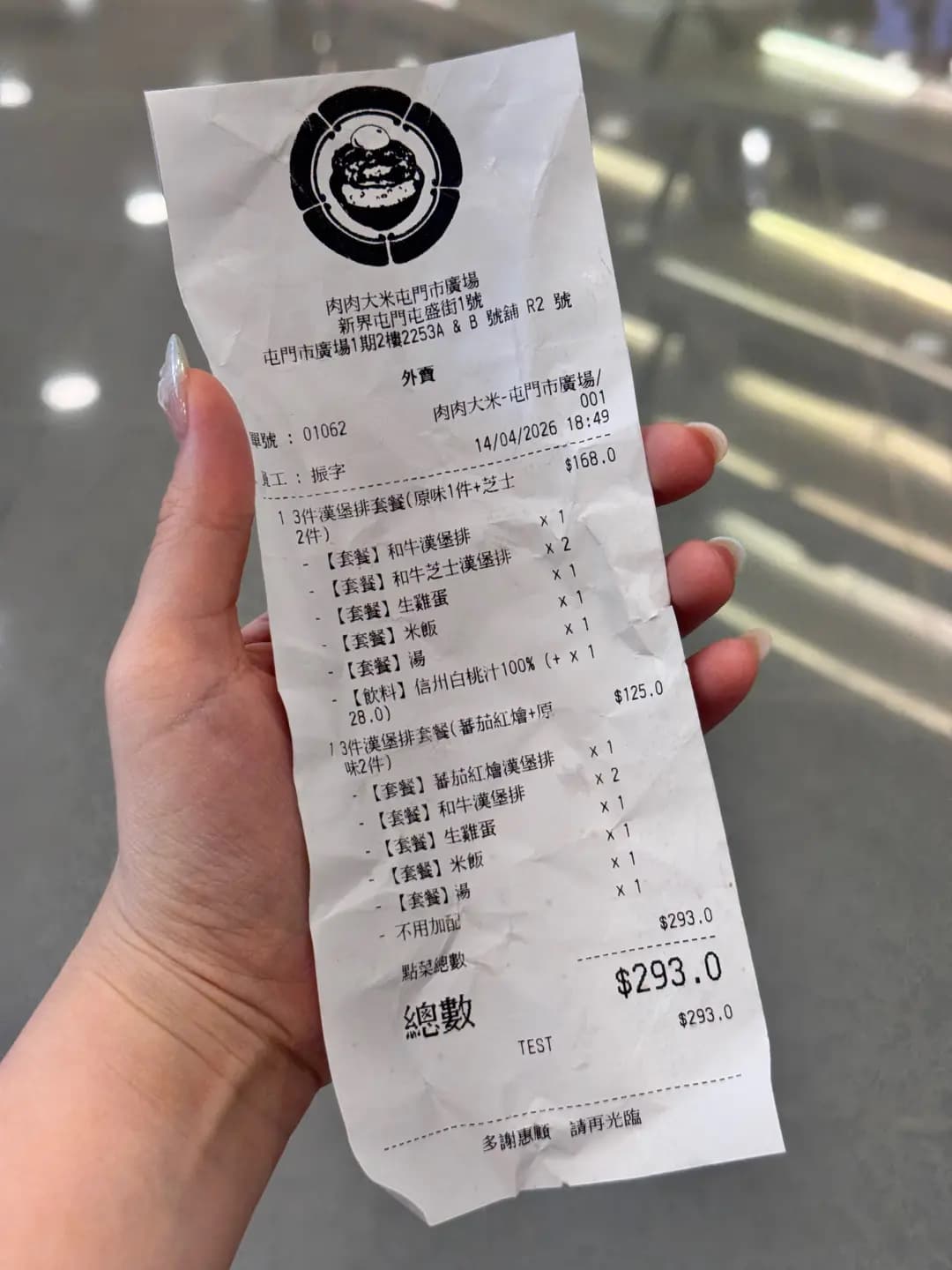 肉肉大米
