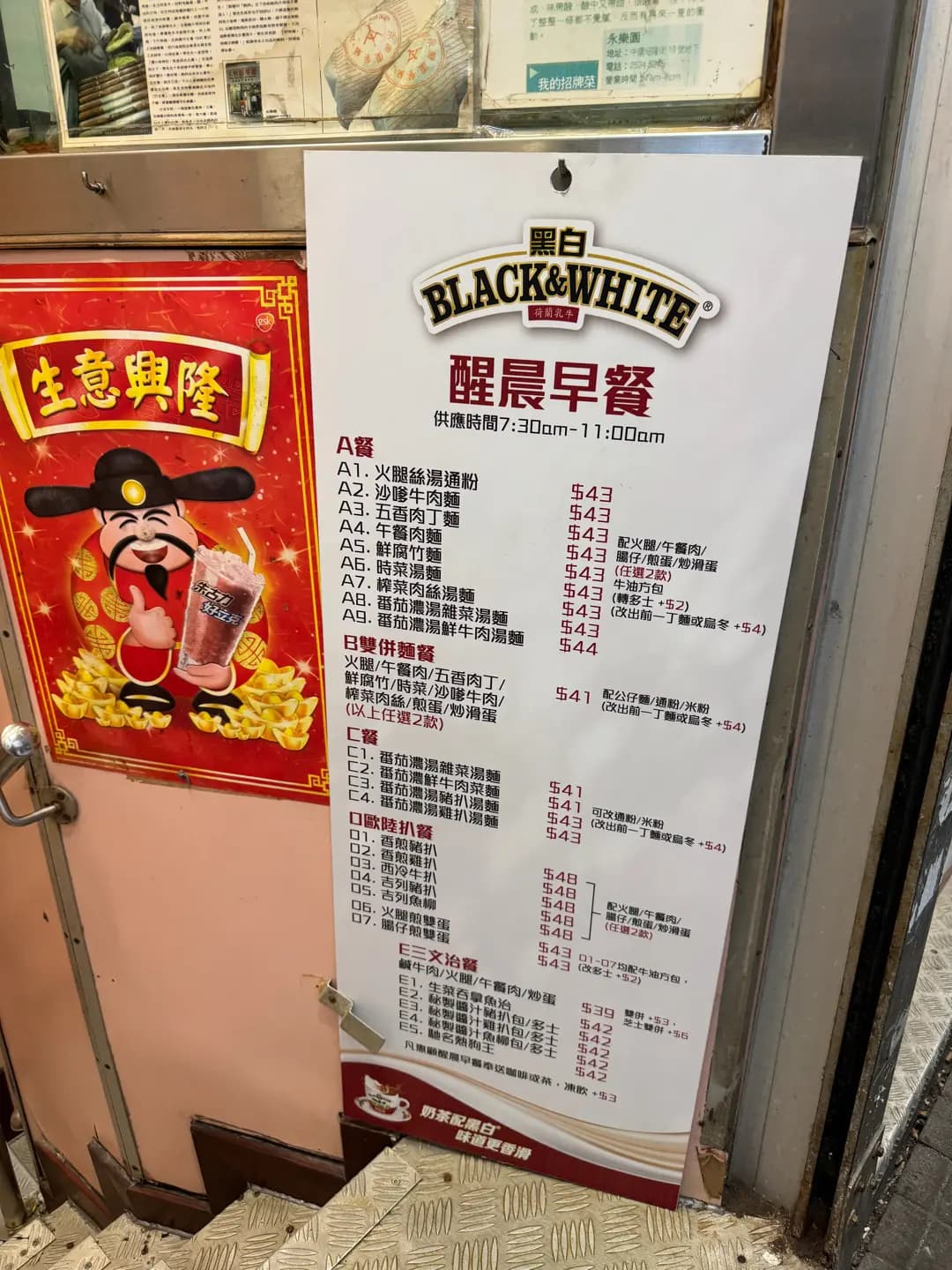 永樂園餐廳 photo 5