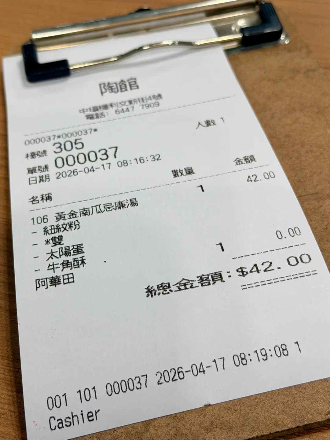 陶館 photo 6